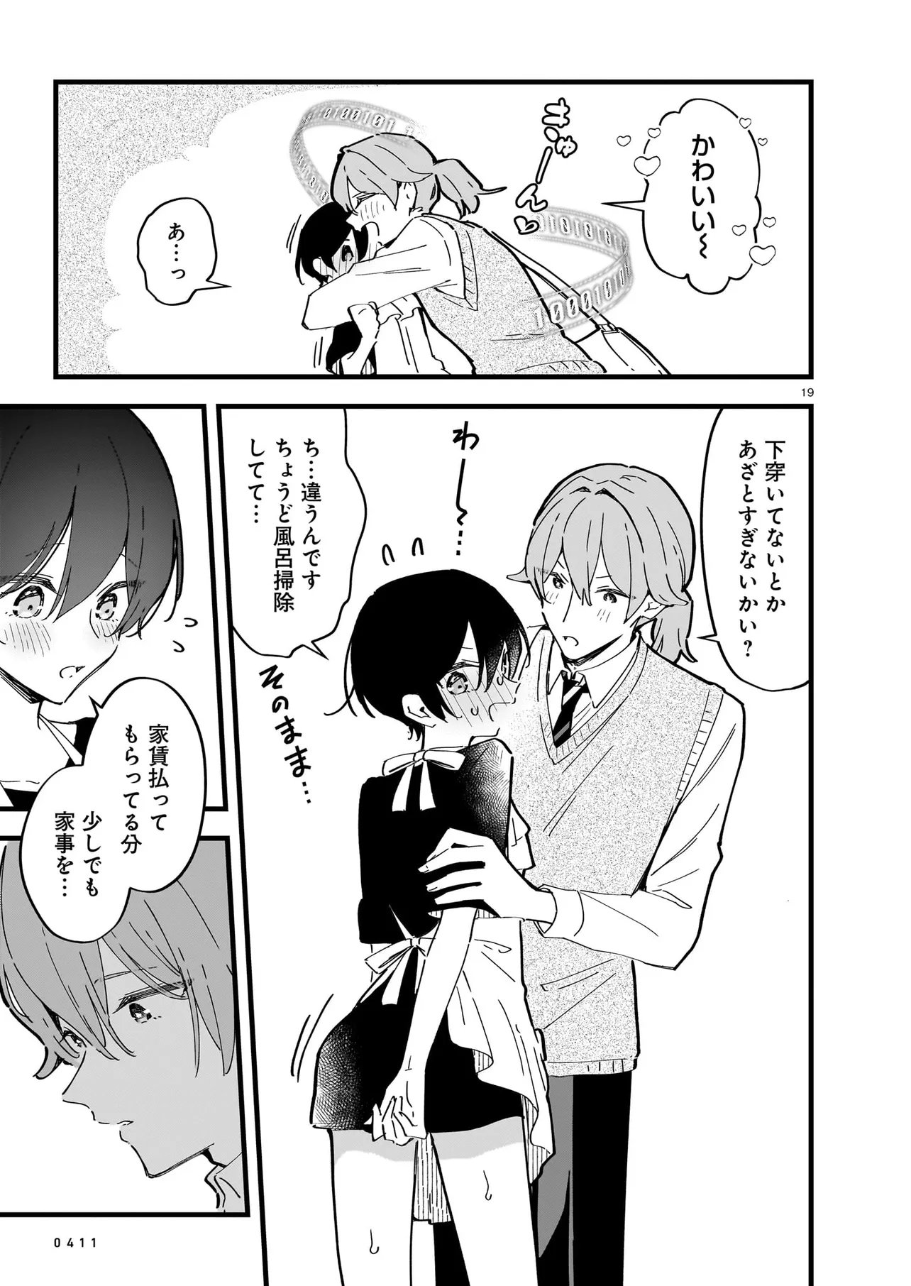 Zenbu Zenbu Kimi no Sei - Chapter 3.2 - Page 1