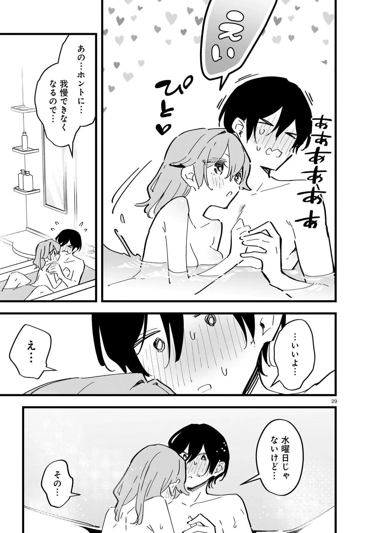 Zenbu Zenbu Kimi no Sei - Chapter 3.2 - Page 11