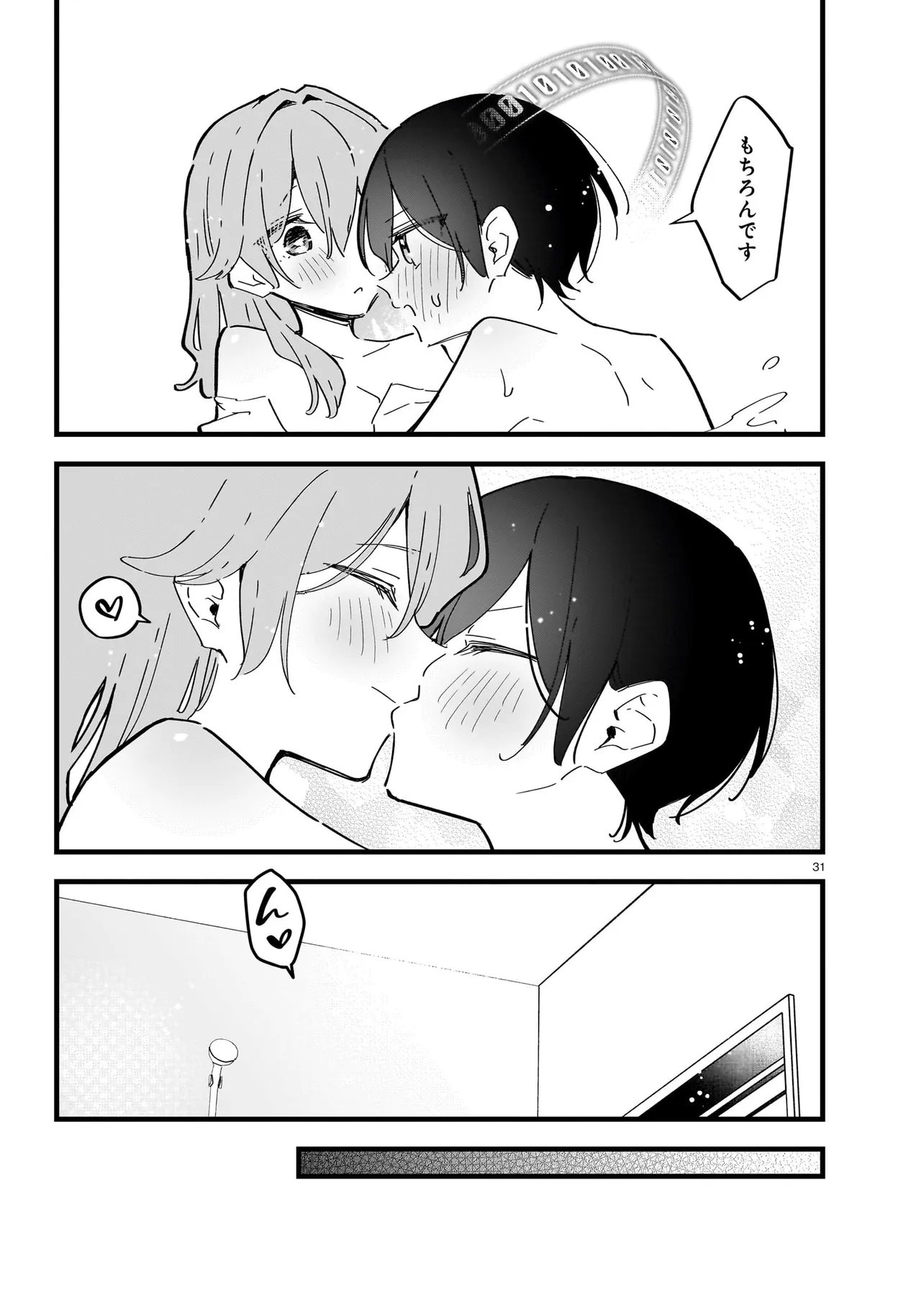 Zenbu Zenbu Kimi no Sei - Chapter 3.2 - Page 13