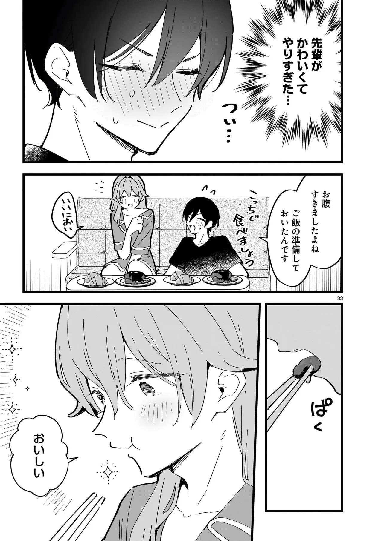 Zenbu Zenbu Kimi no Sei - Chapter 3.2 - Page 15