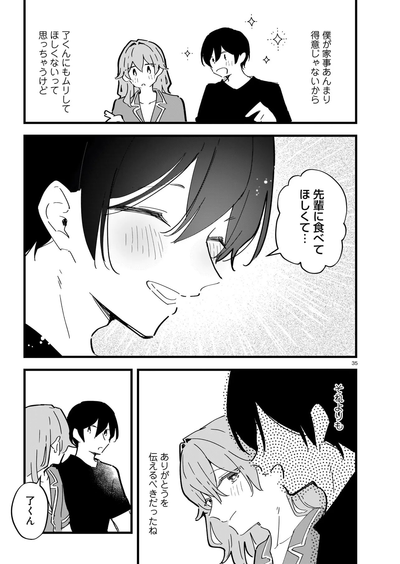 Zenbu Zenbu Kimi no Sei - Chapter 3.2 - Page 17