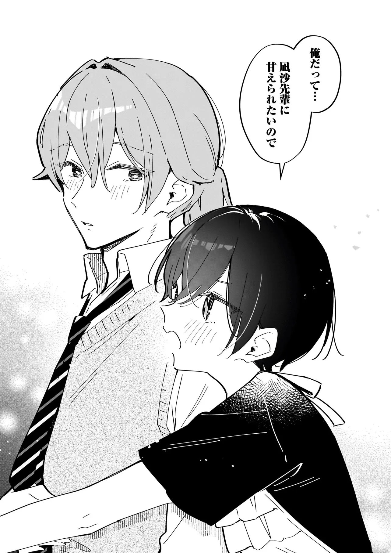 Zenbu Zenbu Kimi no Sei - Chapter 3.2 - Page 5