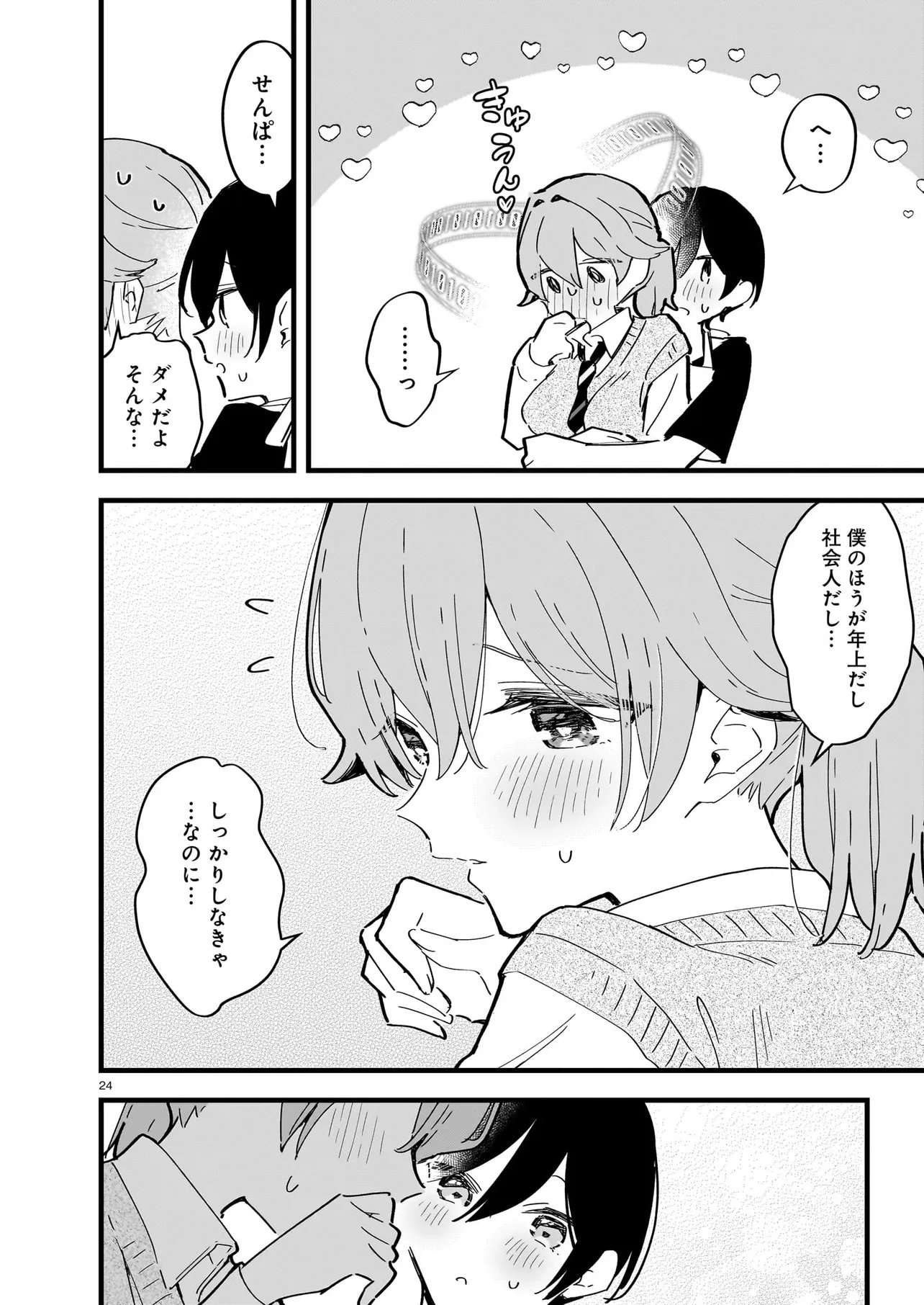 Zenbu Zenbu Kimi no Sei - Chapter 3.2 - Page 6
