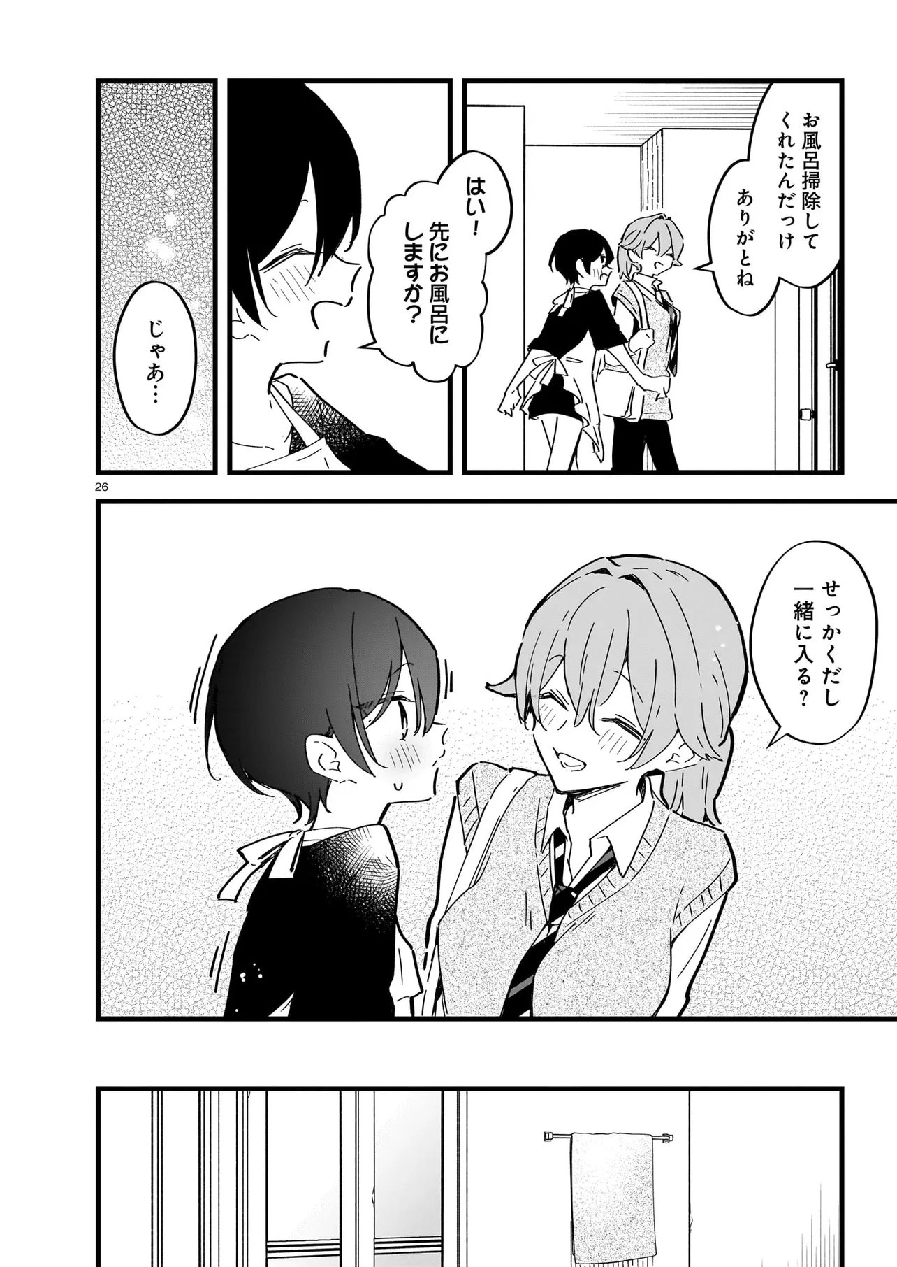 Zenbu Zenbu Kimi no Sei - Chapter 3.2 - Page 8