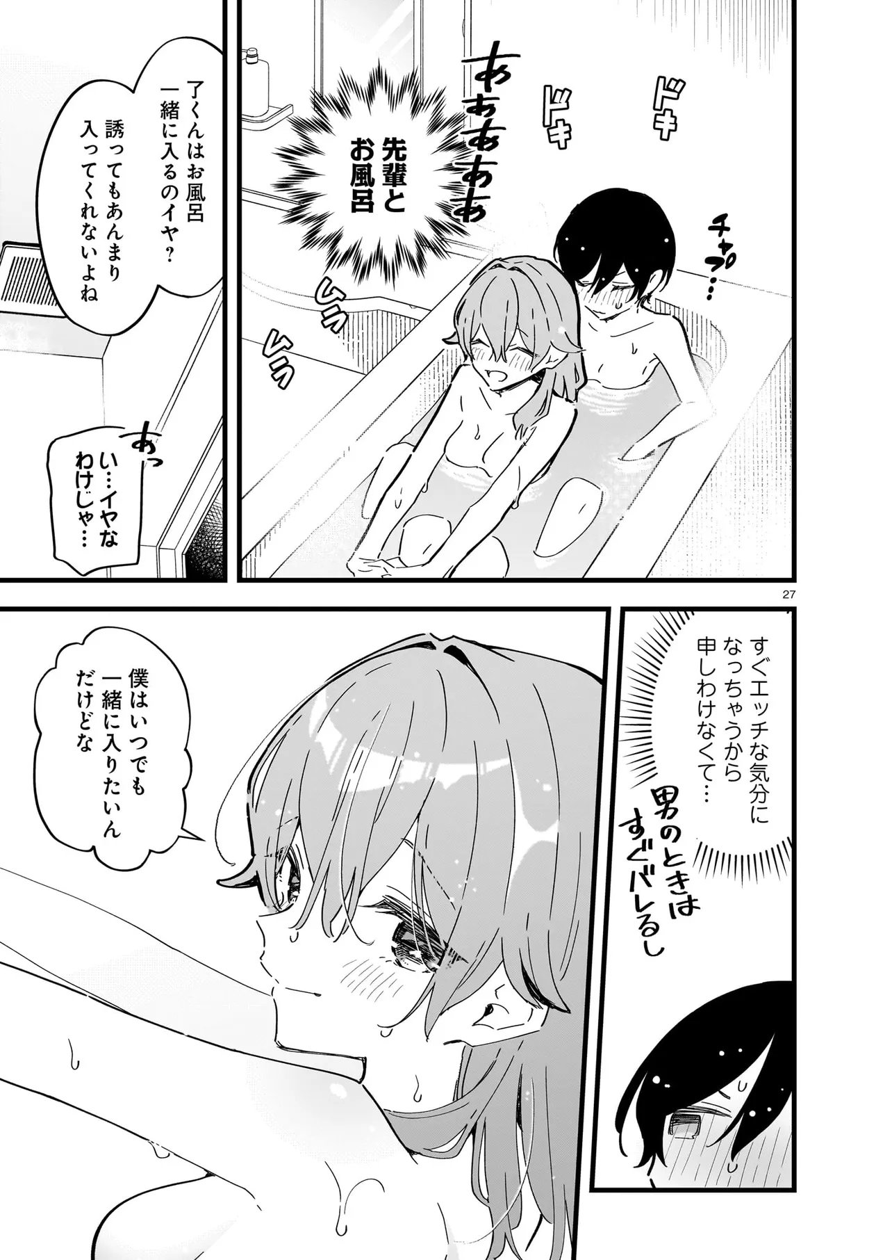 Zenbu Zenbu Kimi no Sei - Chapter 3.2 - Page 9