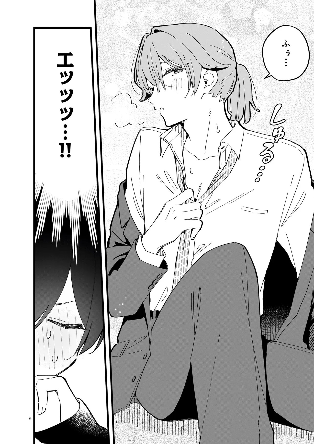 Zenbu Zenbu Kimi no Sei - Chapter 4.1 - Page 6