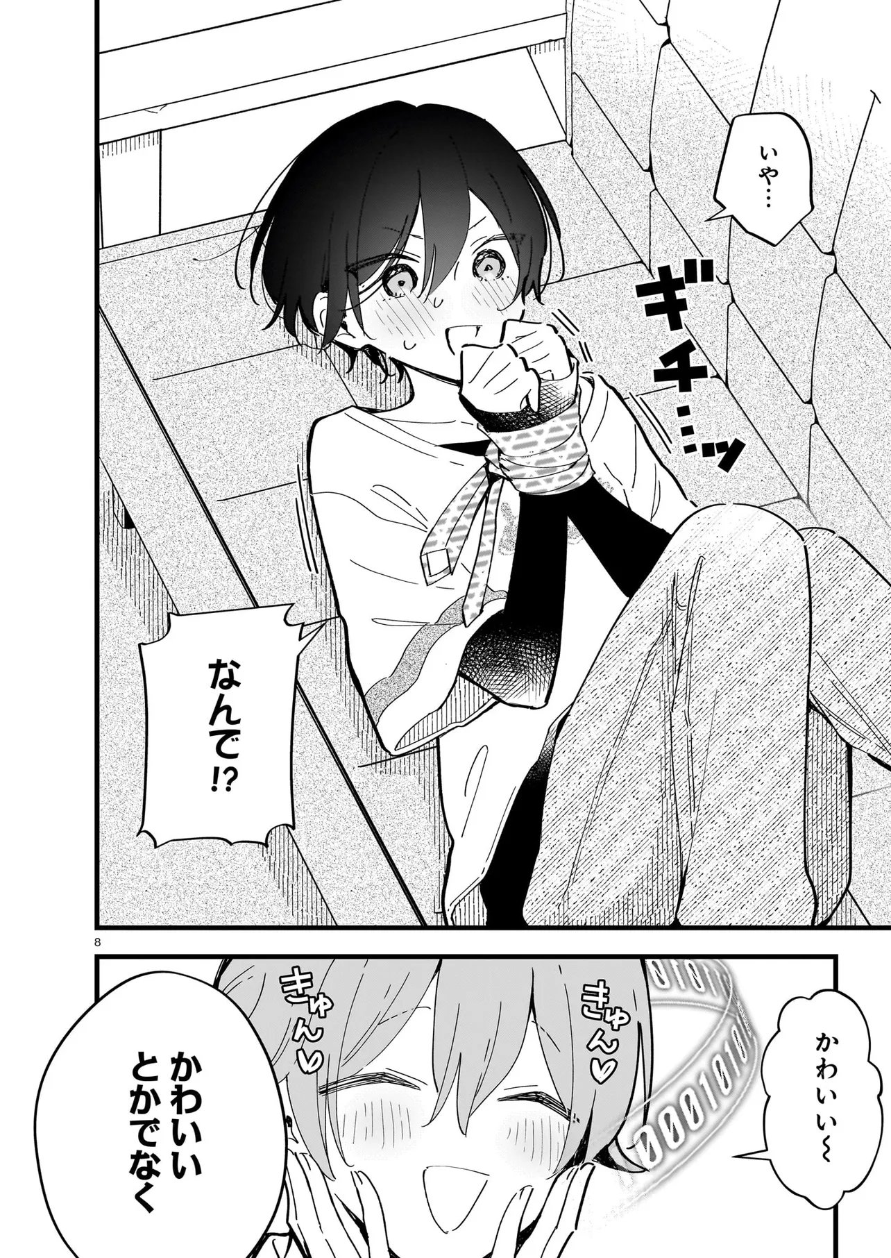 Zenbu Zenbu Kimi no Sei - Chapter 4.1 - Page 8