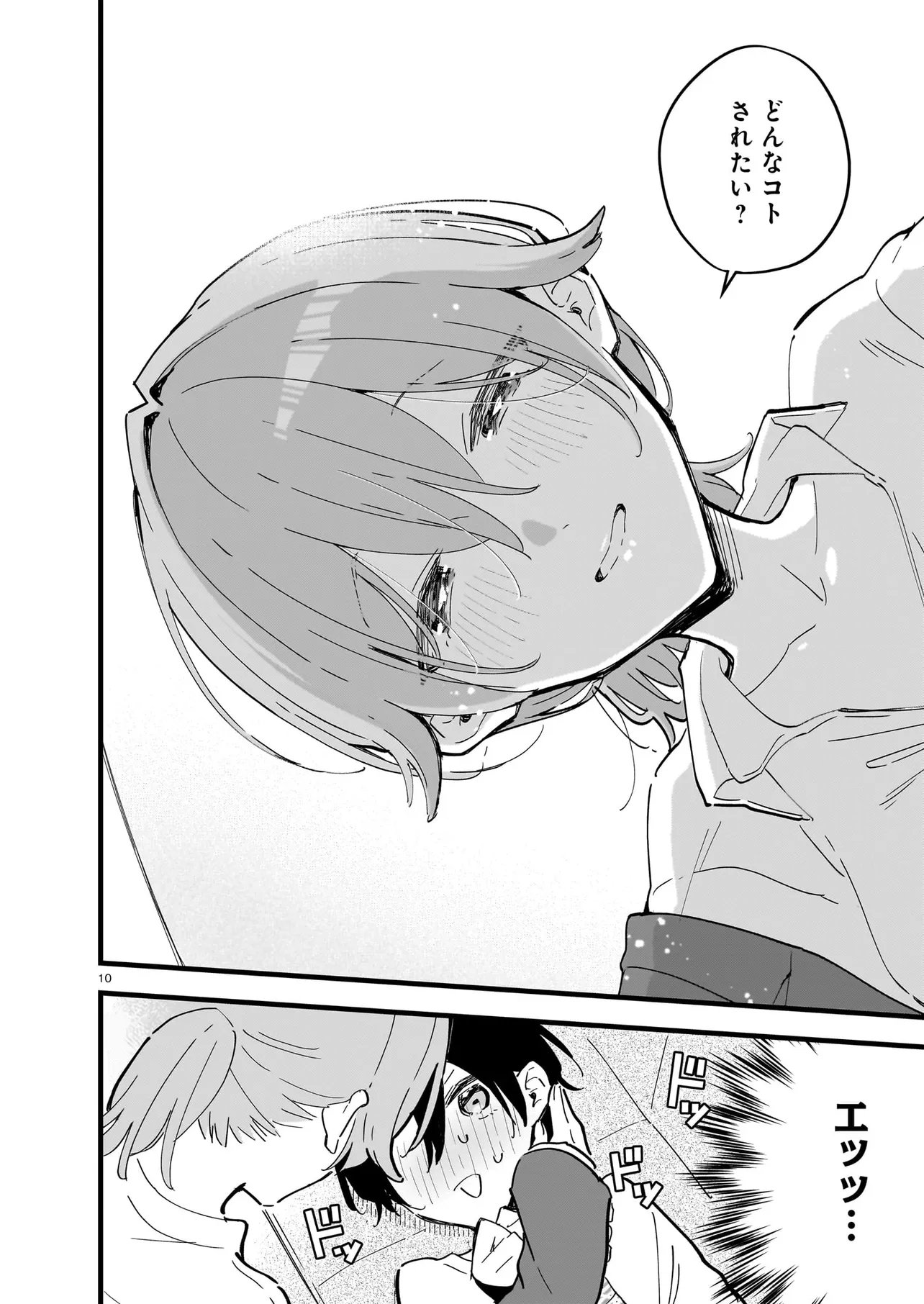 Zenbu Zenbu Kimi no Sei - Chapter 4.2 - Page 1