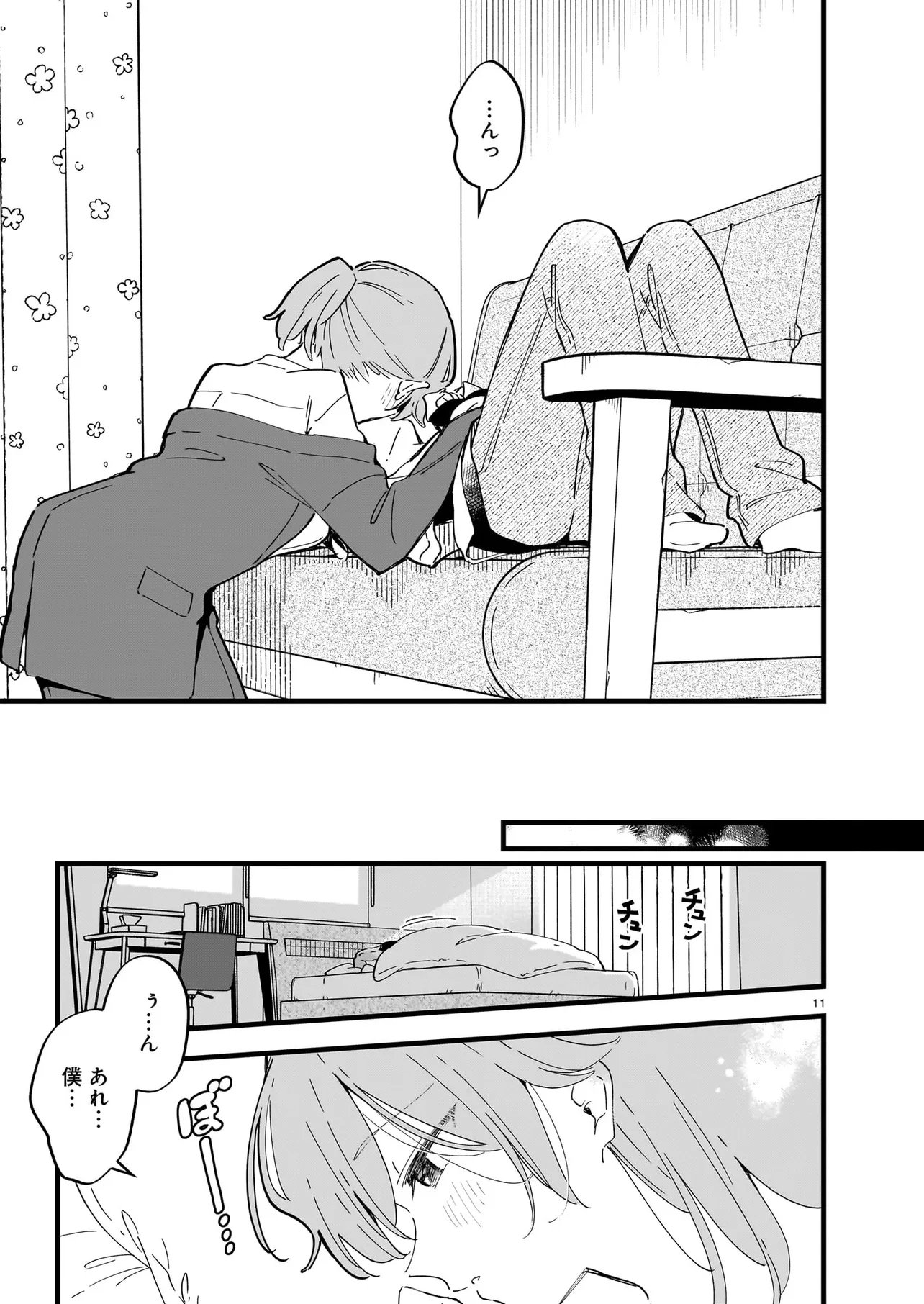 Zenbu Zenbu Kimi no Sei - Chapter 4.2 - Page 2