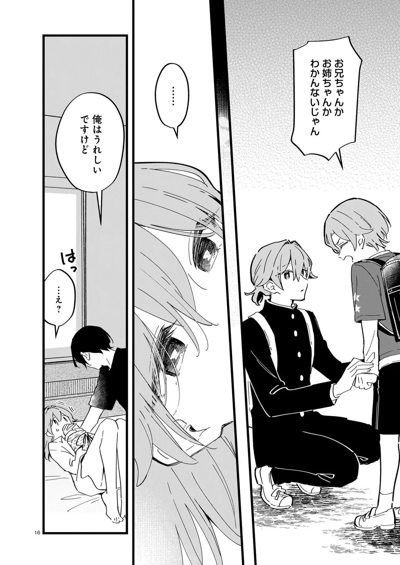 Zenbu Zenbu Kimi no Sei - Chapter 4.2 - Page 7