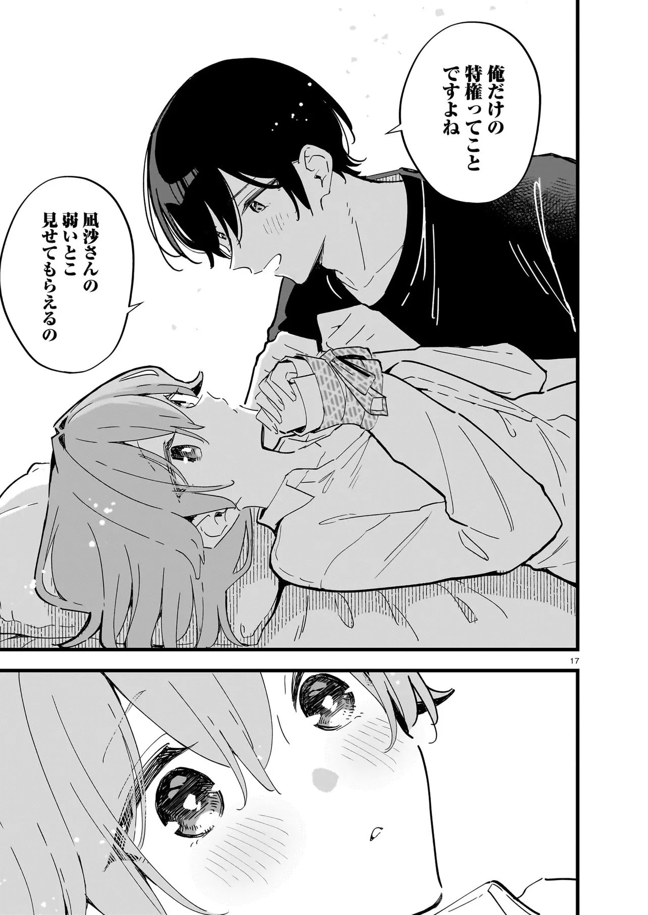 Zenbu Zenbu Kimi no Sei - Chapter 4.2 - Page 8