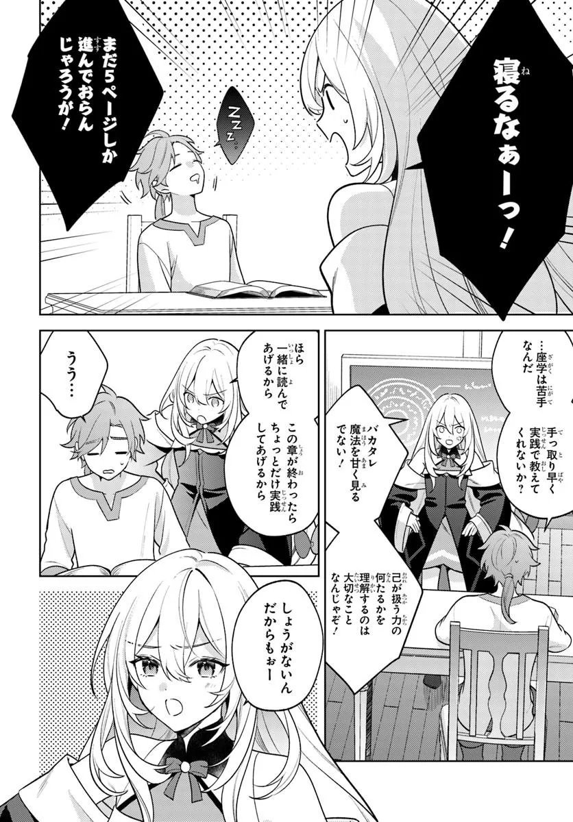 Zenmetsu End wo Shi ni Monogurui de Kaihi Shita. Party ga Yanda. - Chapter 6.1 - Page 10
