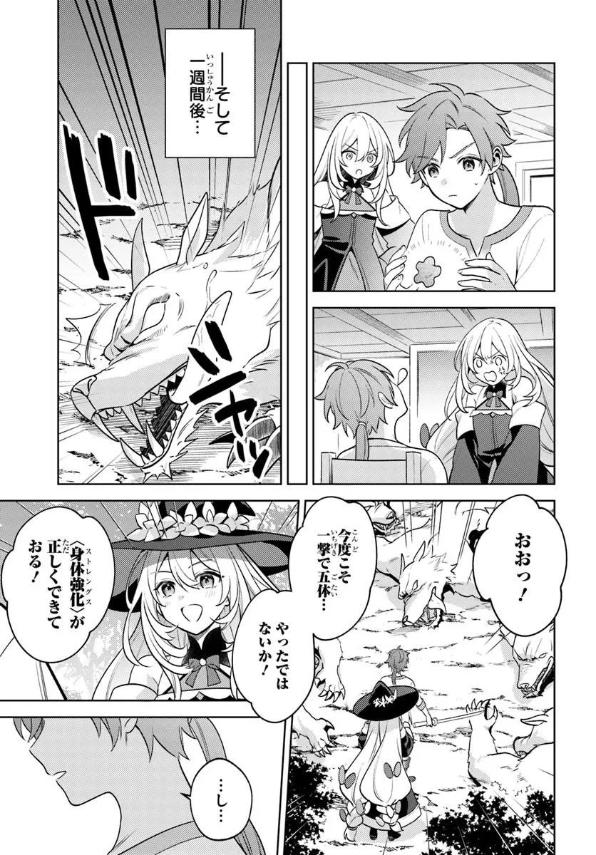 Zenmetsu End wo Shi ni Monogurui de Kaihi Shita. Party ga Yanda. - Chapter 6.1 - Page 11
