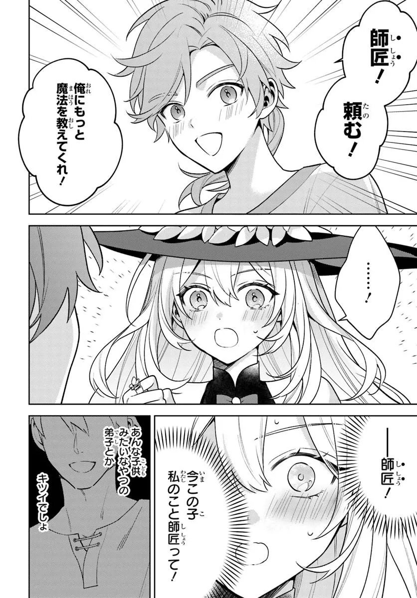 Zenmetsu End wo Shi ni Monogurui de Kaihi Shita. Party ga Yanda. - Chapter 6.1 - Page 12