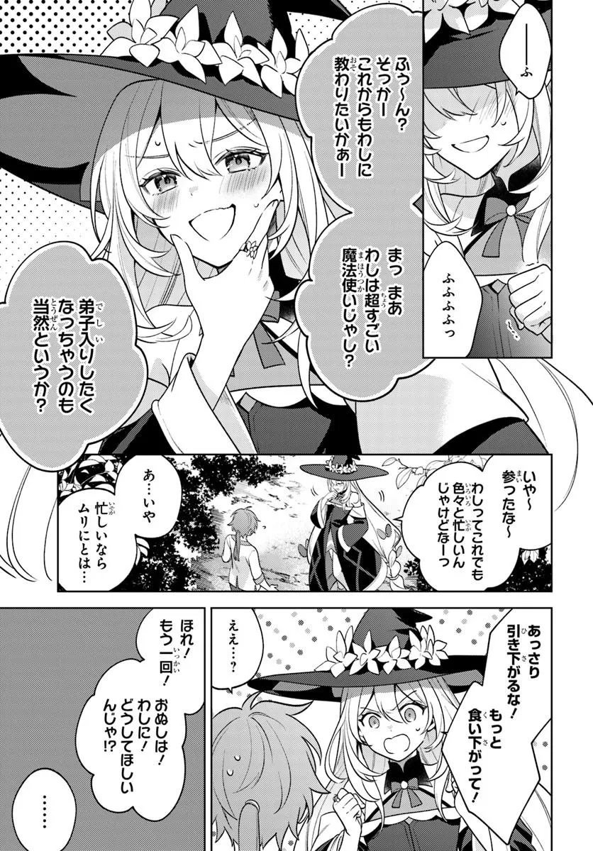 Zenmetsu End wo Shi ni Monogurui de Kaihi Shita. Party ga Yanda. - Chapter 6.1 - Page 13
