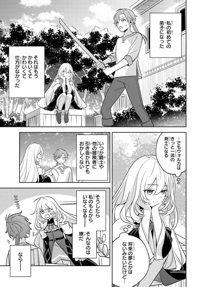 Zenmetsu End wo Shi ni Monogurui de Kaihi Shita. Party ga Yanda. - Chapter 6.1 - Page 15