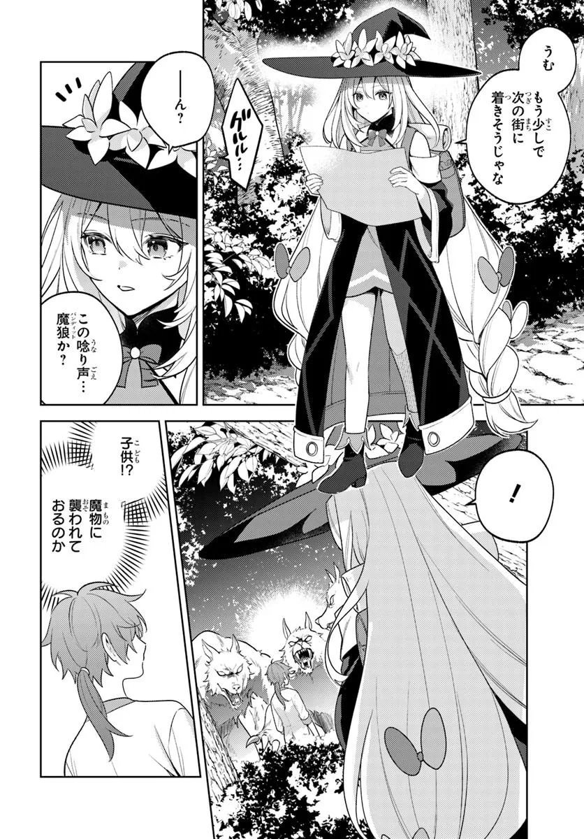 Zenmetsu End wo Shi ni Monogurui de Kaihi Shita. Party ga Yanda. - Chapter 6.1 - Page 2