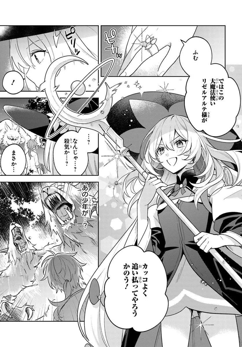 Zenmetsu End wo Shi ni Monogurui de Kaihi Shita. Party ga Yanda. - Chapter 6.1 - Page 3