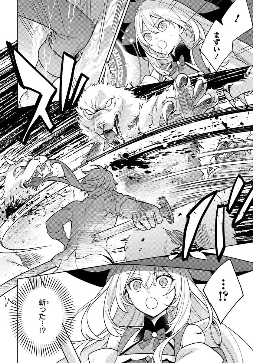 Zenmetsu End wo Shi ni Monogurui de Kaihi Shita. Party ga Yanda. - Chapter 6.1 - Page 4