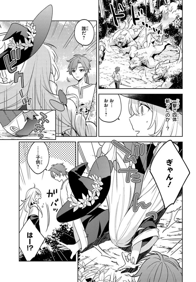 Zenmetsu End wo Shi ni Monogurui de Kaihi Shita. Party ga Yanda. - Chapter 6.1 - Page 5