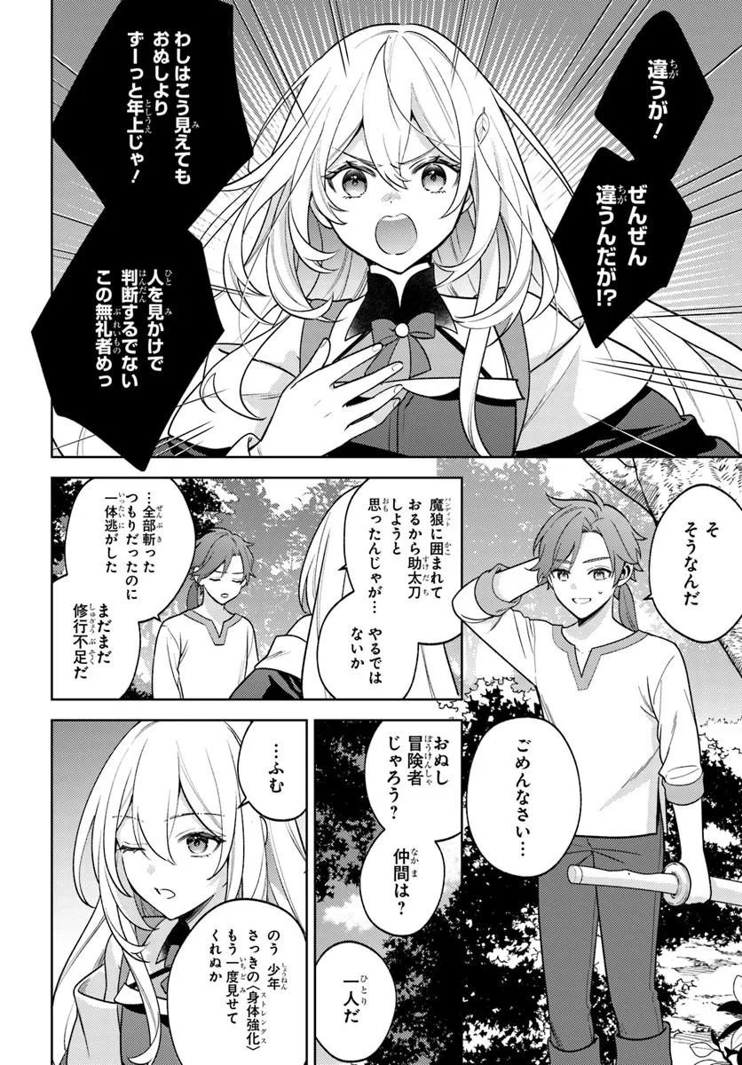 Zenmetsu End wo Shi ni Monogurui de Kaihi Shita. Party ga Yanda. - Chapter 6.1 - Page 6
