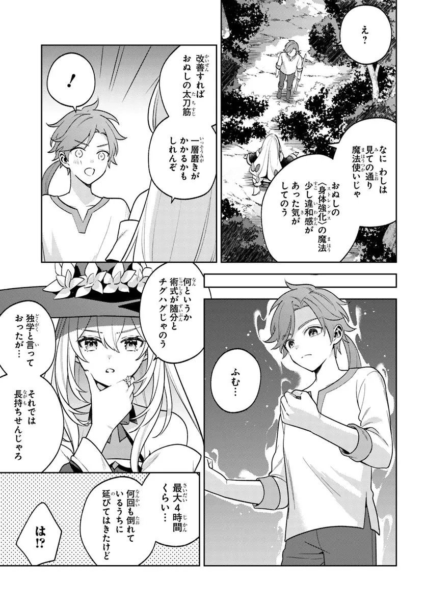 Zenmetsu End wo Shi ni Monogurui de Kaihi Shita. Party ga Yanda. - Chapter 6.1 - Page 7