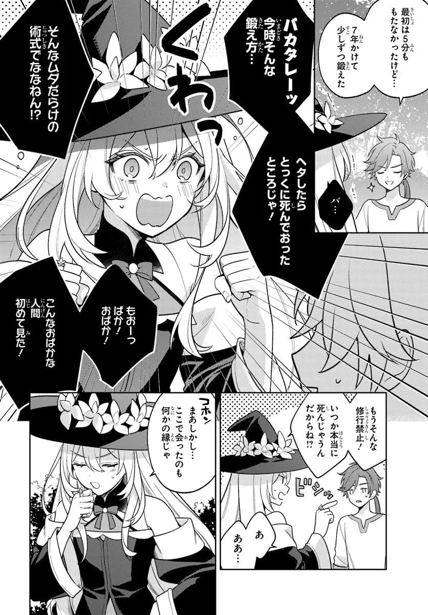 Zenmetsu End wo Shi ni Monogurui de Kaihi Shita. Party ga Yanda. - Chapter 6.1 - Page 8