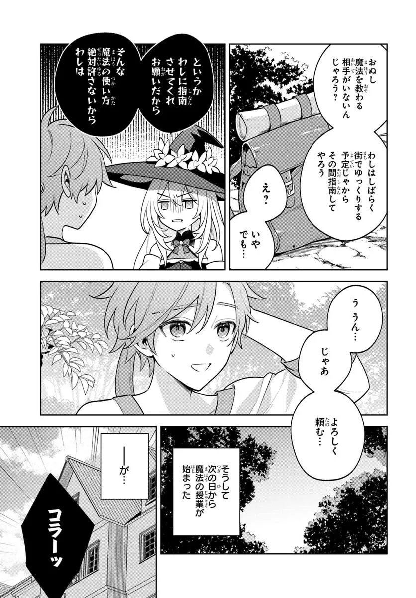 Zenmetsu End wo Shi ni Monogurui de Kaihi Shita. Party ga Yanda. - Chapter 6.1 - Page 9