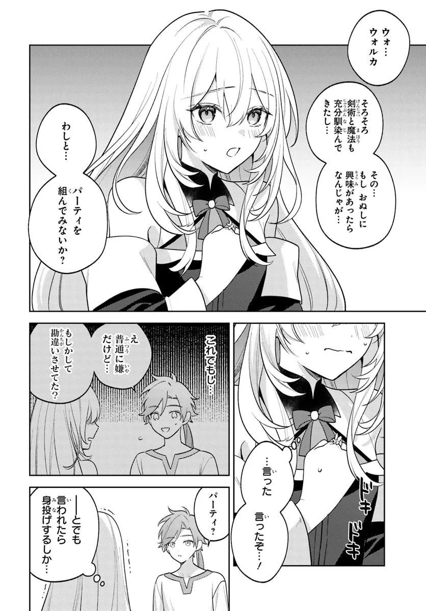 Zenmetsu End wo Shi ni Monogurui de Kaihi Shita. Party ga Yanda. - Chapter 6.2 - Page 1