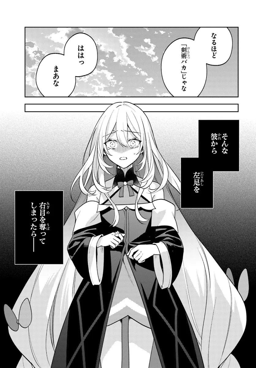 Zenmetsu End wo Shi ni Monogurui de Kaihi Shita. Party ga Yanda. - Chapter 6.2 - Page 10
