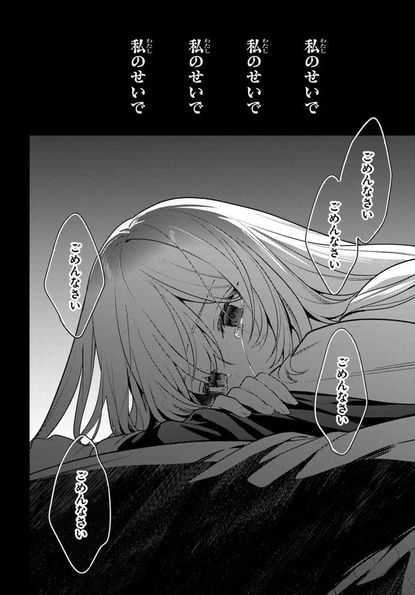Zenmetsu End wo Shi ni Monogurui de Kaihi Shita. Party ga Yanda. - Chapter 6.2 - Page 13