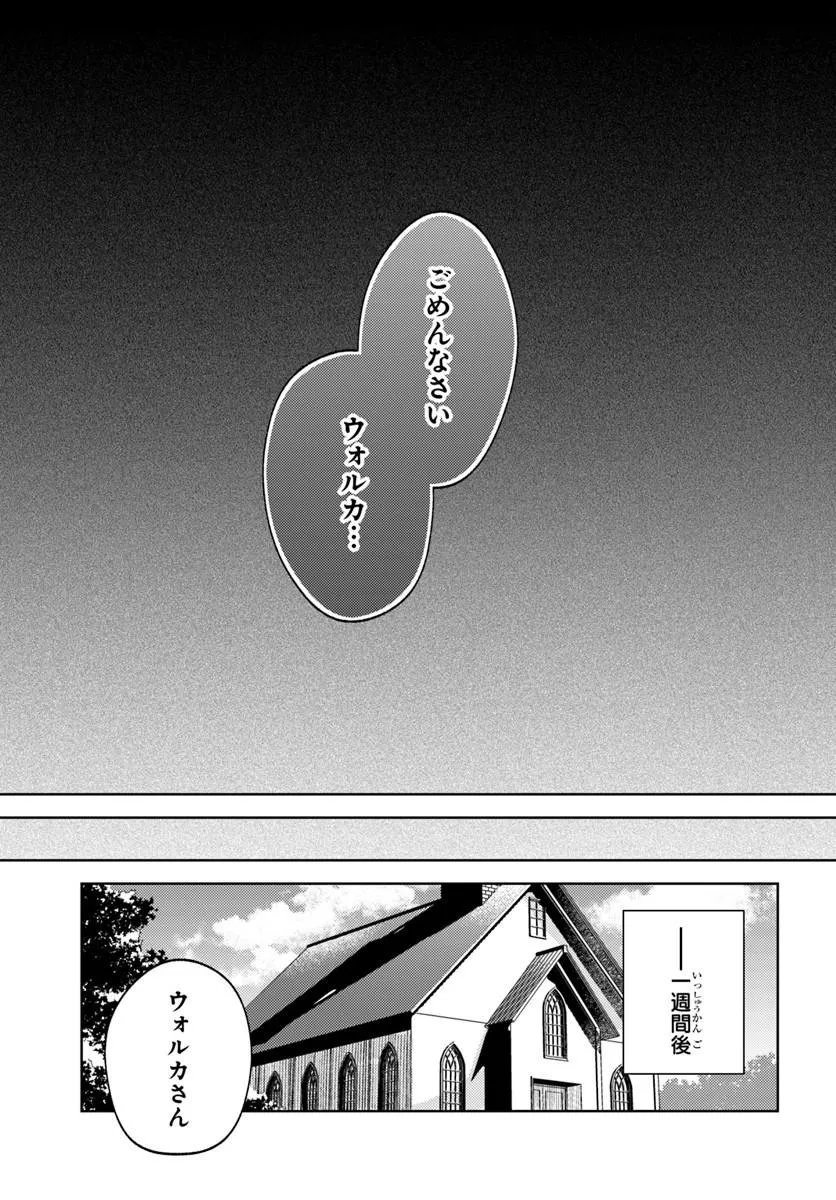 Zenmetsu End wo Shi ni Monogurui de Kaihi Shita. Party ga Yanda. - Chapter 6.2 - Page 14