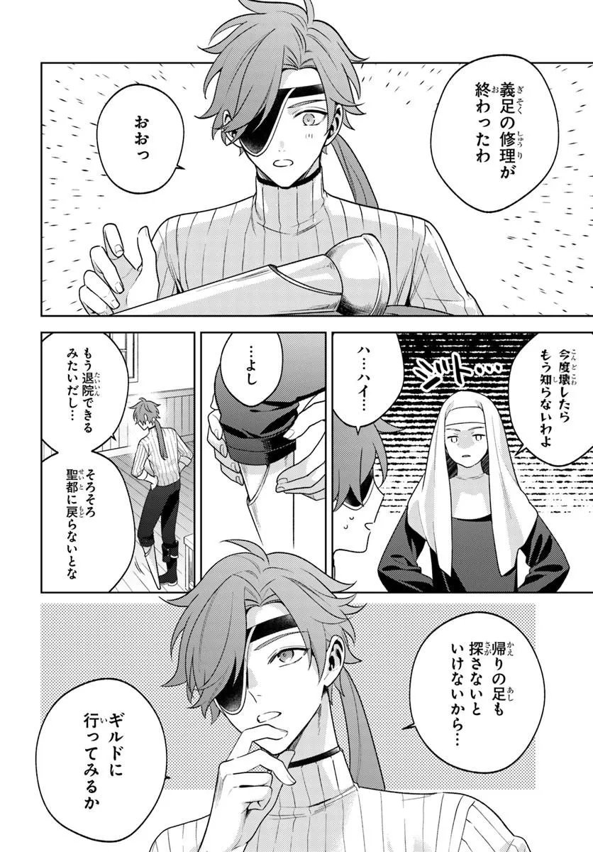 Zenmetsu End wo Shi ni Monogurui de Kaihi Shita. Party ga Yanda. - Chapter 6.2 - Page 15