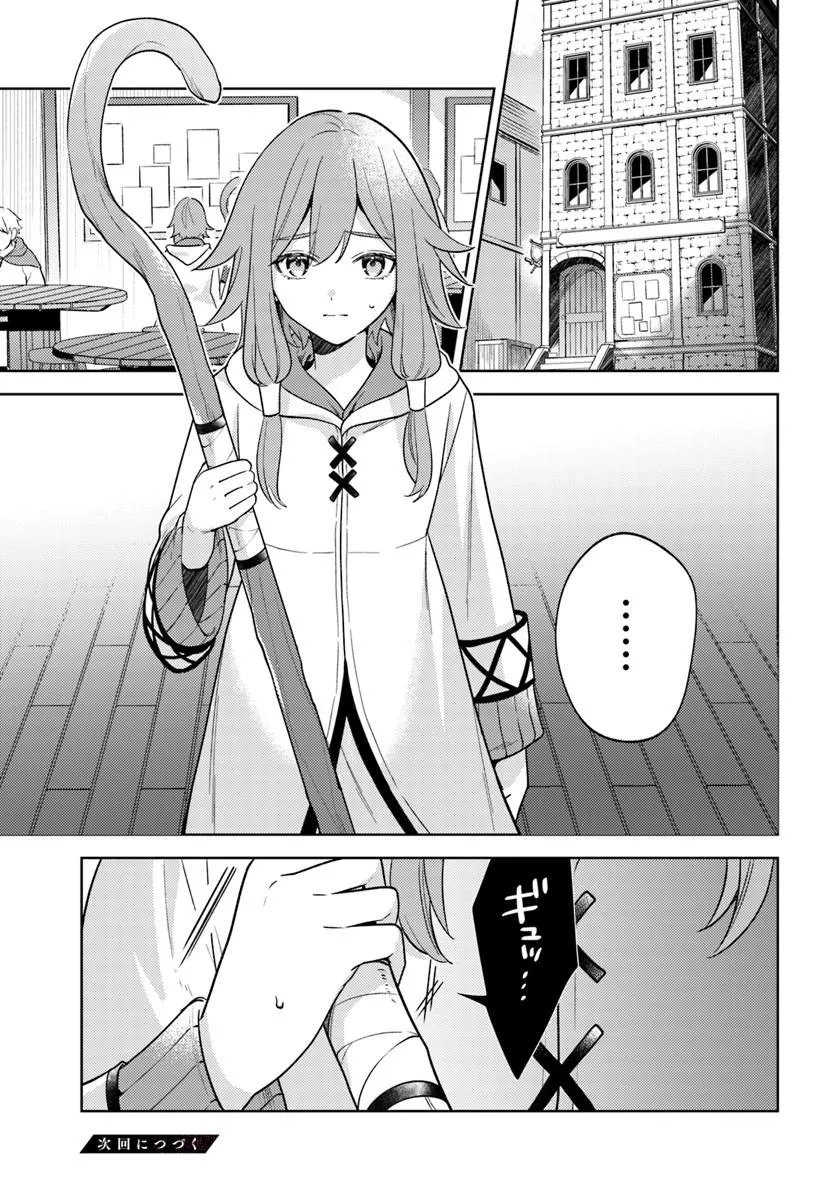 Zenmetsu End wo Shi ni Monogurui de Kaihi Shita. Party ga Yanda. - Chapter 6.2 - Page 16