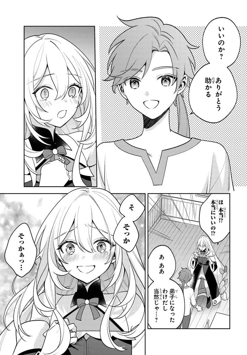 Zenmetsu End wo Shi ni Monogurui de Kaihi Shita. Party ga Yanda. - Chapter 6.2 - Page 2