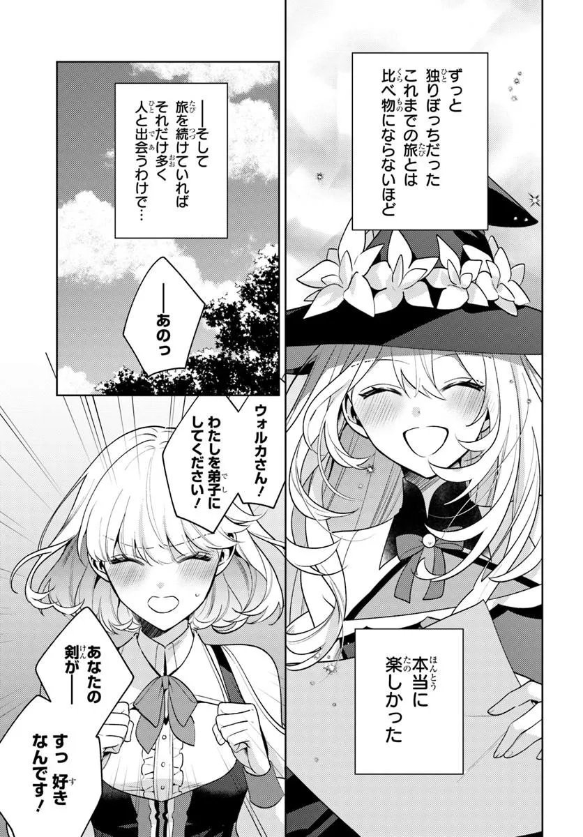 Zenmetsu End wo Shi ni Monogurui de Kaihi Shita. Party ga Yanda. - Chapter 6.2 - Page 4