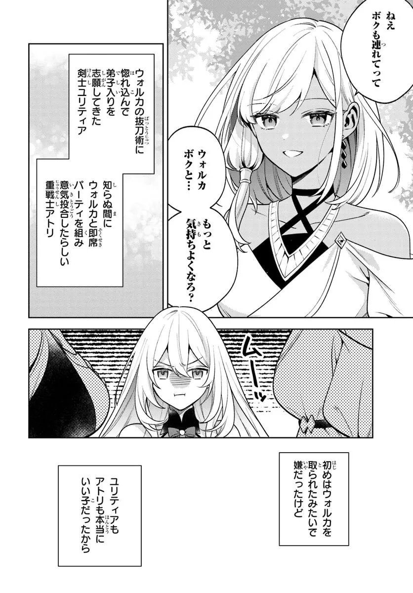Zenmetsu End wo Shi ni Monogurui de Kaihi Shita. Party ga Yanda. - Chapter 6.2 - Page 5