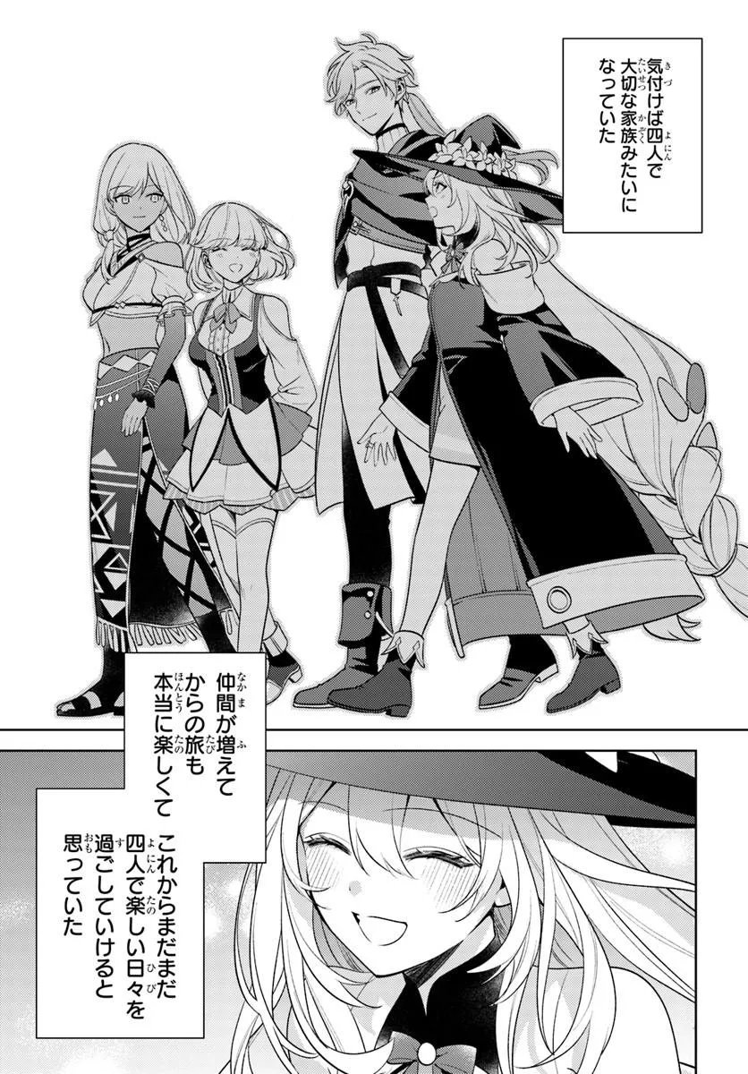 Zenmetsu End wo Shi ni Monogurui de Kaihi Shita. Party ga Yanda. - Chapter 6.2 - Page 6
