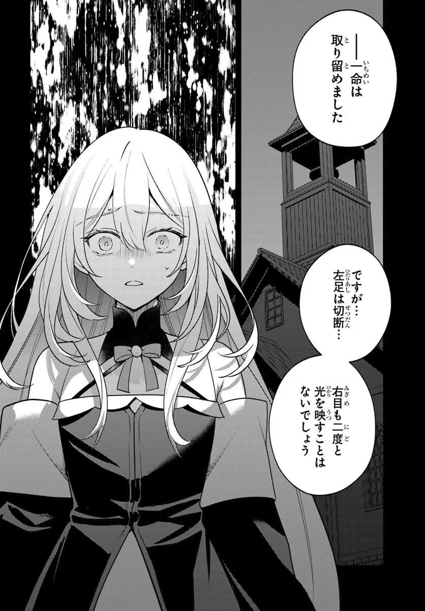 Zenmetsu End wo Shi ni Monogurui de Kaihi Shita. Party ga Yanda. - Chapter 6.2 - Page 7