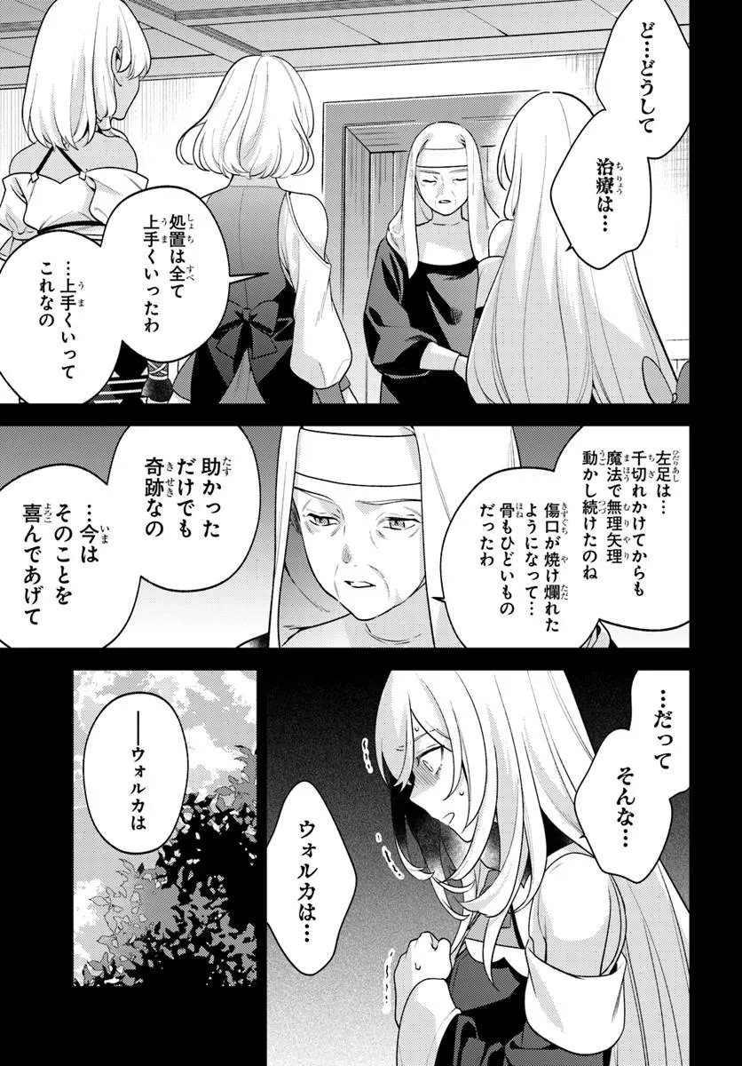 Zenmetsu End wo Shi ni Monogurui de Kaihi Shita. Party ga Yanda. - Chapter 6.2 - Page 8