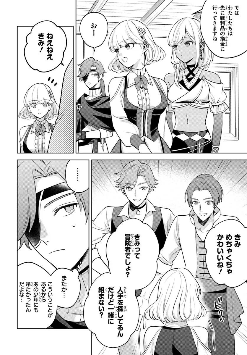 Zenmetsu End wo Shi ni Monogurui de Kaihi Shita. Party ga Yanda. - Chapter 7.1 - Page 10