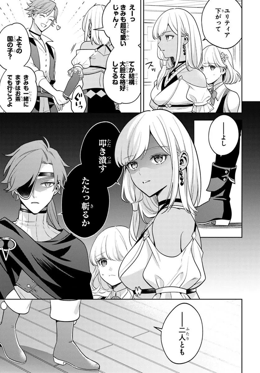 Zenmetsu End wo Shi ni Monogurui de Kaihi Shita. Party ga Yanda. - Chapter 7.1 - Page 11