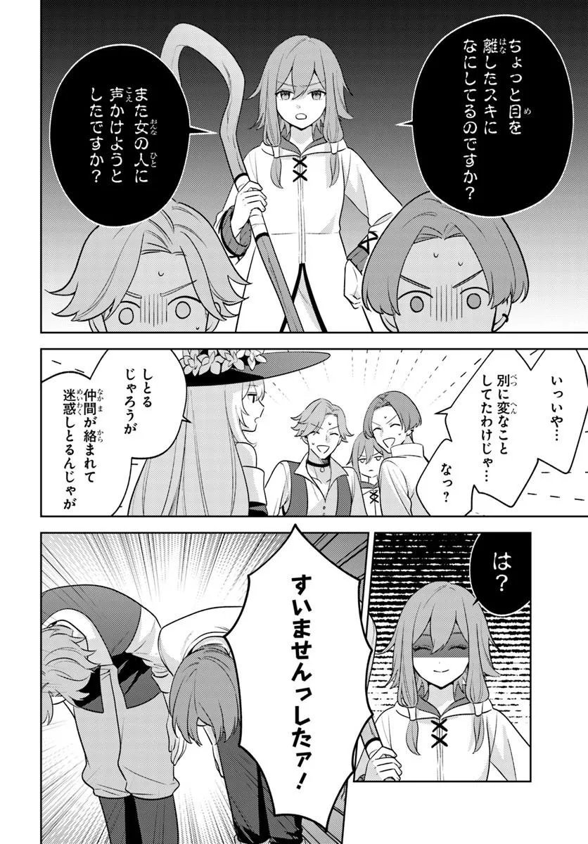 Zenmetsu End wo Shi ni Monogurui de Kaihi Shita. Party ga Yanda. - Chapter 7.1 - Page 12