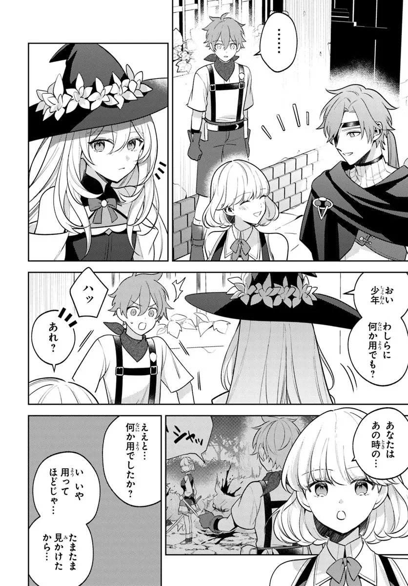 Zenmetsu End wo Shi ni Monogurui de Kaihi Shita. Party ga Yanda. - Chapter 7.1 - Page 2