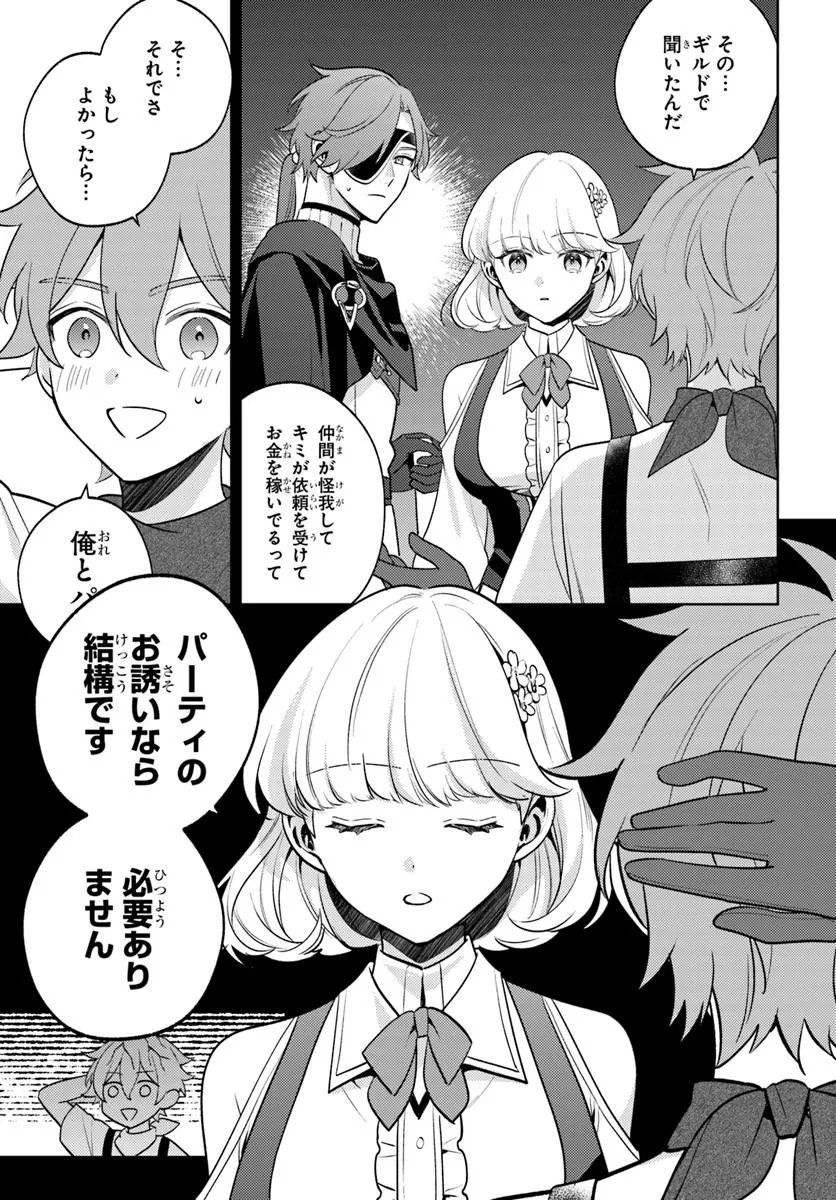 Zenmetsu End wo Shi ni Monogurui de Kaihi Shita. Party ga Yanda. - Chapter 7.1 - Page 3