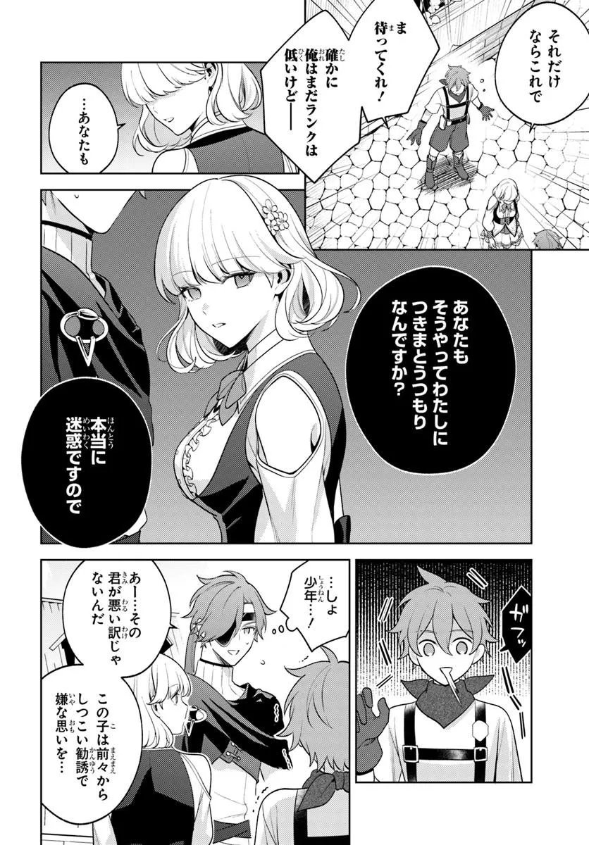 Zenmetsu End wo Shi ni Monogurui de Kaihi Shita. Party ga Yanda. - Chapter 7.1 - Page 4