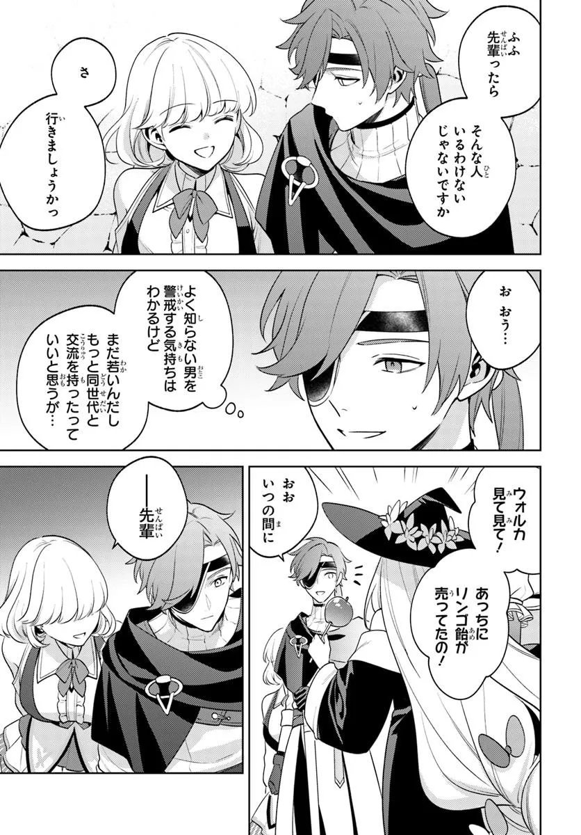Zenmetsu End wo Shi ni Monogurui de Kaihi Shita. Party ga Yanda. - Chapter 7.1 - Page 7