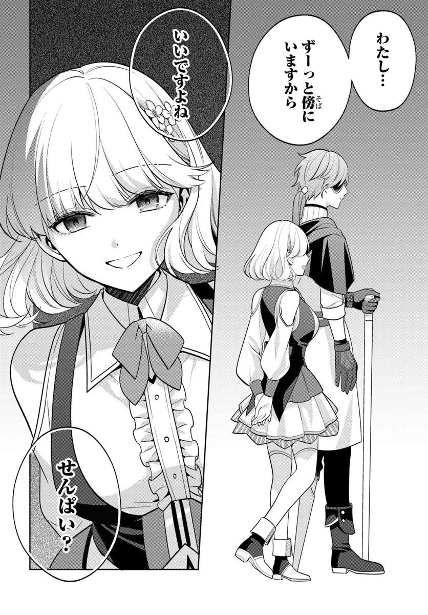Zenmetsu End wo Shi ni Monogurui de Kaihi Shita. Party ga Yanda. - Chapter 7.1 - Page 8