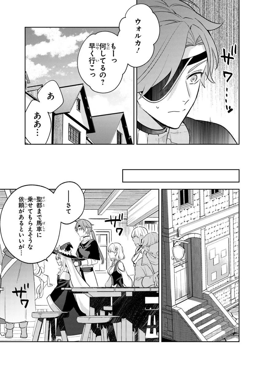 Zenmetsu End wo Shi ni Monogurui de Kaihi Shita. Party ga Yanda. - Chapter 7.1 - Page 9