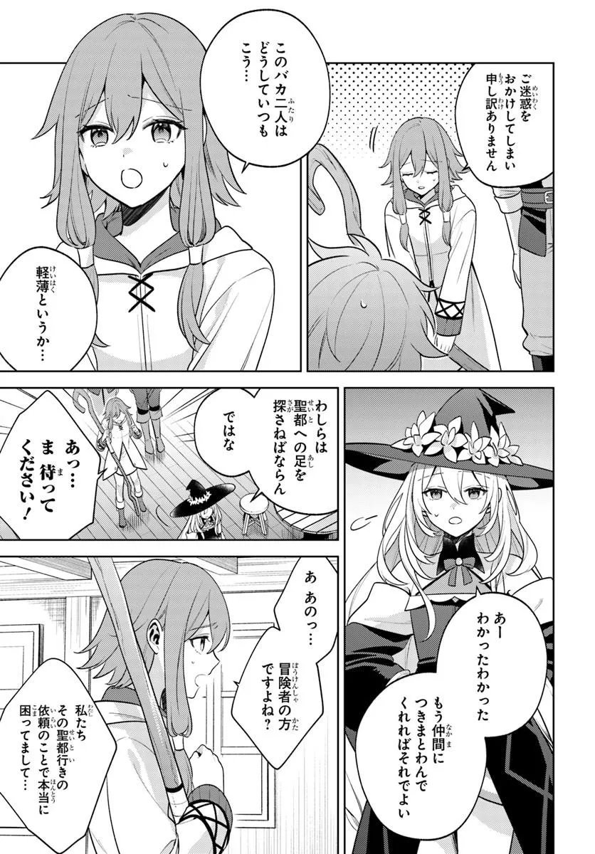 Zenmetsu End wo Shi ni Monogurui de Kaihi Shita. Party ga Yanda. - Chapter 7.2 - Page 1